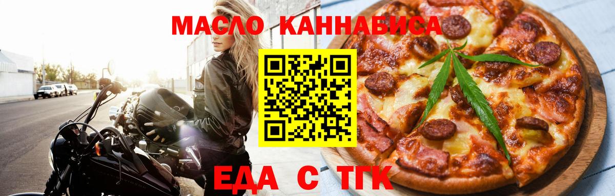 Зеленокумск  Cannafood конопля  Вход с VPN 
