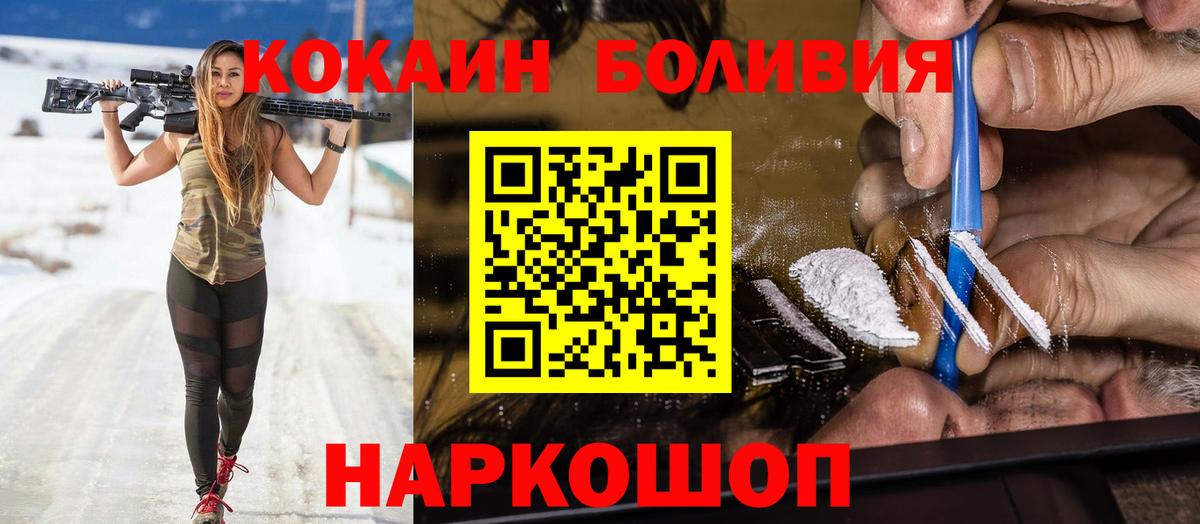 Cocaine Боливия Зеленокумск
