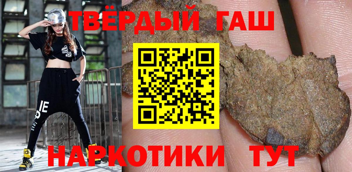Гашиш Premium  где продают наркотики  Зеленокумск  Вход с VPN 