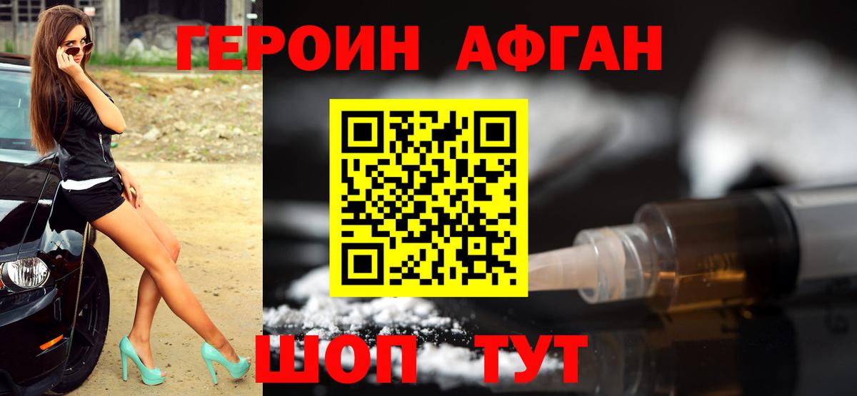 Героин гречка Зеленокумск
