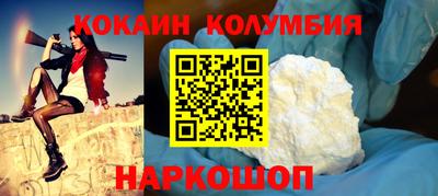 кокаин колумбия Бийск