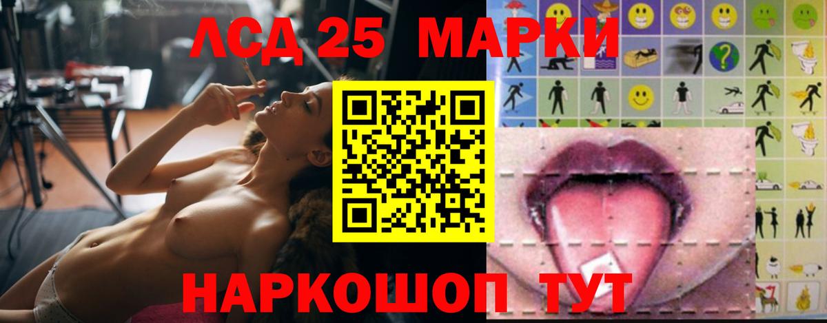 Лсд 25 экстази кислота Зеленокумск