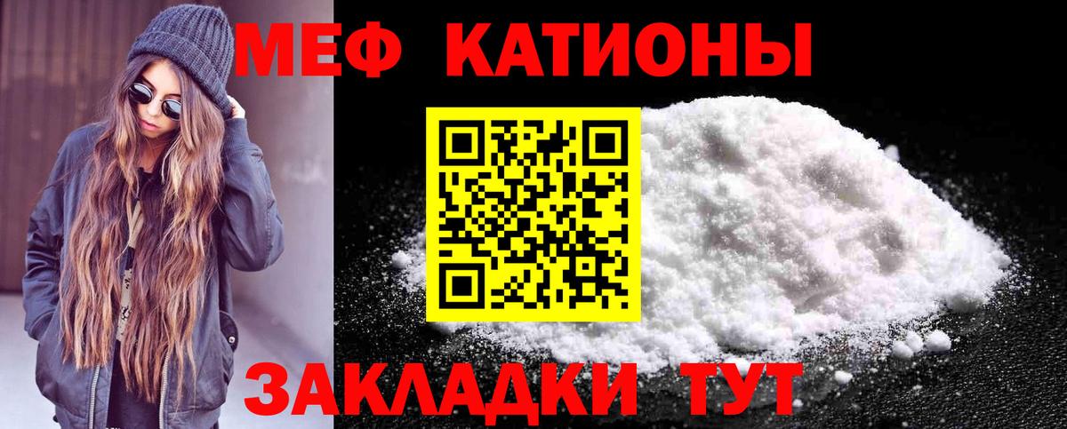Мефедрон мука Зеленокумск