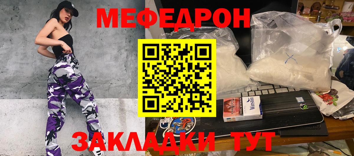 Меф mephedrone  Меф  Зеленокумск  Вход с VPN 