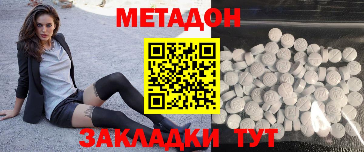 Зеленокумск  МЕТАДОН мёд  МЕТАДОН мёд  Вход с VPN 