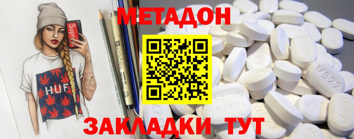 Codein Зеленокумск