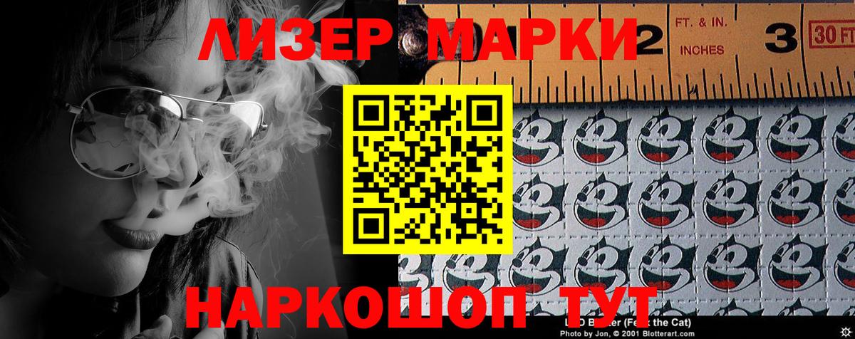 Зеленокумск  Марки 25I-NBOMe 1,5мг  Вход с VPN 