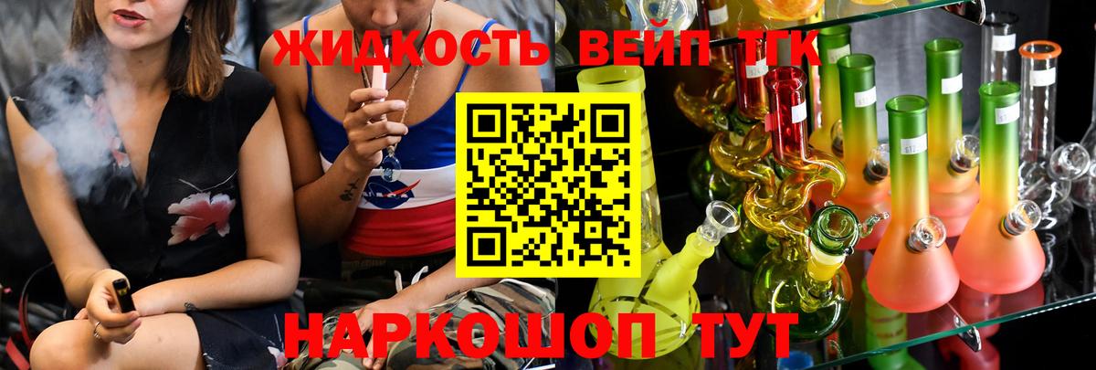 ТГК концентрат Зеленокумск