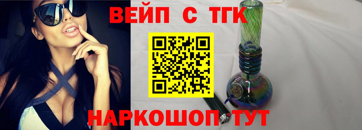 Дистиллят ТГК концентрат  Дистиллят ТГК вейп с тгк  Вход с VPN  Зеленокумск 