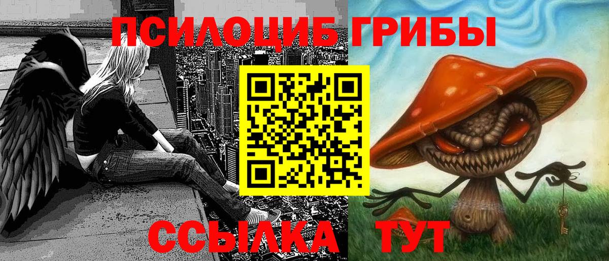 Зеленокумск  Галлюциногенные грибы GOLDEN TEACHER  Вход с VPN  Галлюциногенные грибы MAGIC MUSHROOMS 