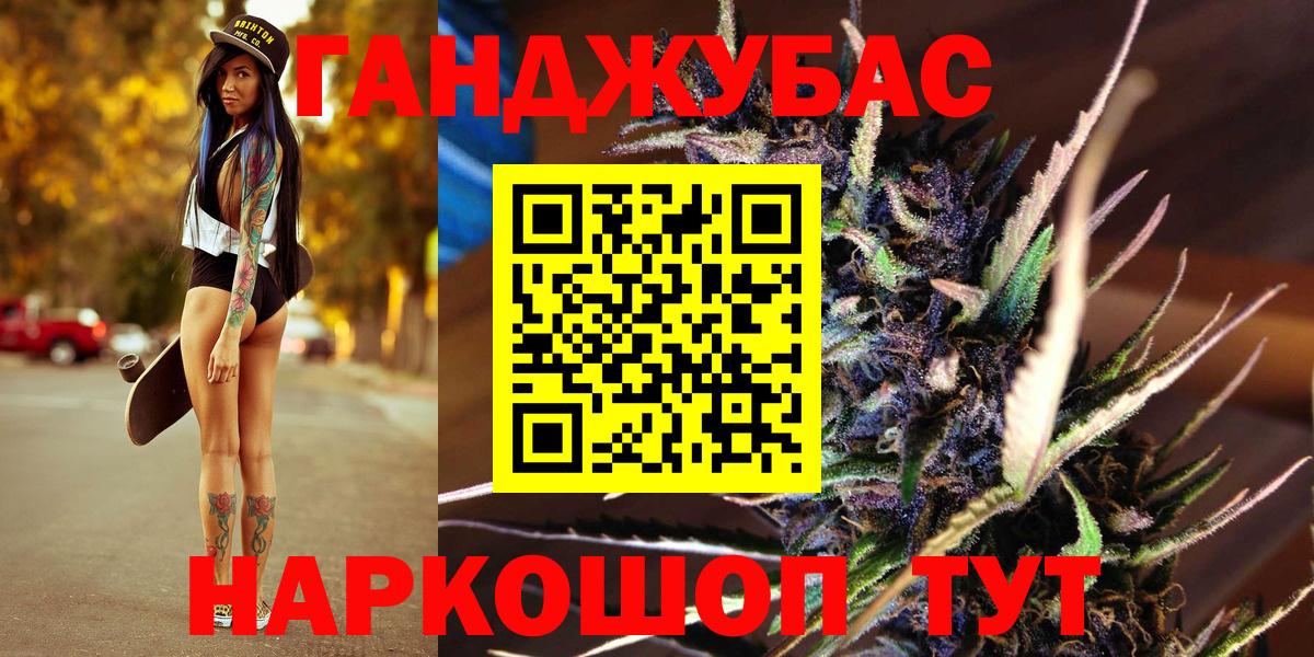 Конопля конопля Зеленокумск